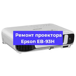 Замена поляризатора на проекторе Epson EB-93H в Краснодаре